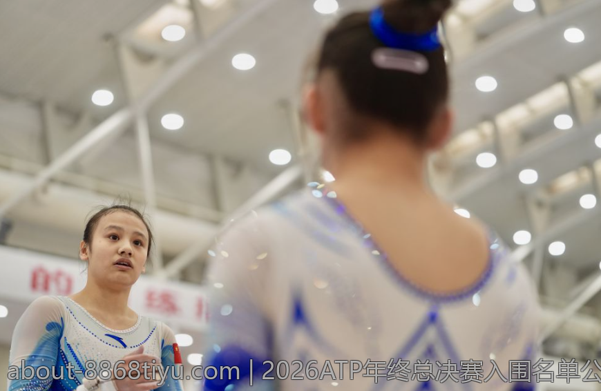 2026ATP年终总决赛入围名单公布及分析