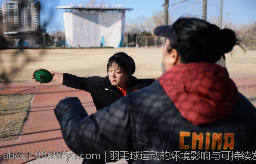 羽毛球运动的环境影响与可持续发展措施