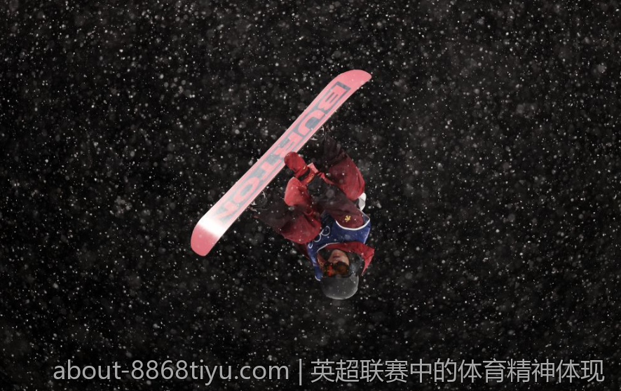 英超联赛中的体育精神体现