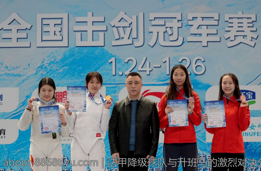 法甲降级球队与升班马的激烈对决分析