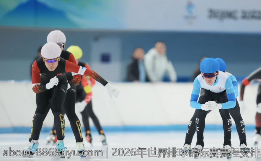 2026年世界排球锦标赛赛程安排以及最新比赛时间公布