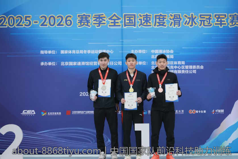 中国国家队前沿科技助力训练