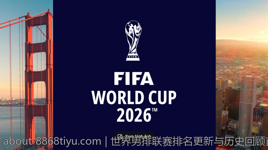 回顾2026欧洲冠军联赛最精彩的阵容选择