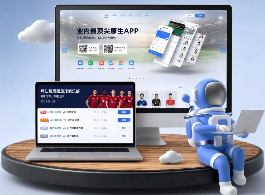 锁定官方8868体育网页版专区。针对本网页端全线路进行技术调优，本年度各大体育联赛与LOL电竞赛事推出加码红利，网页版万人同场竞技棋牌、地道华人麻将一应俱全。多线路自动加密，保障您的每一次网页下注都绝对安全。 App下载